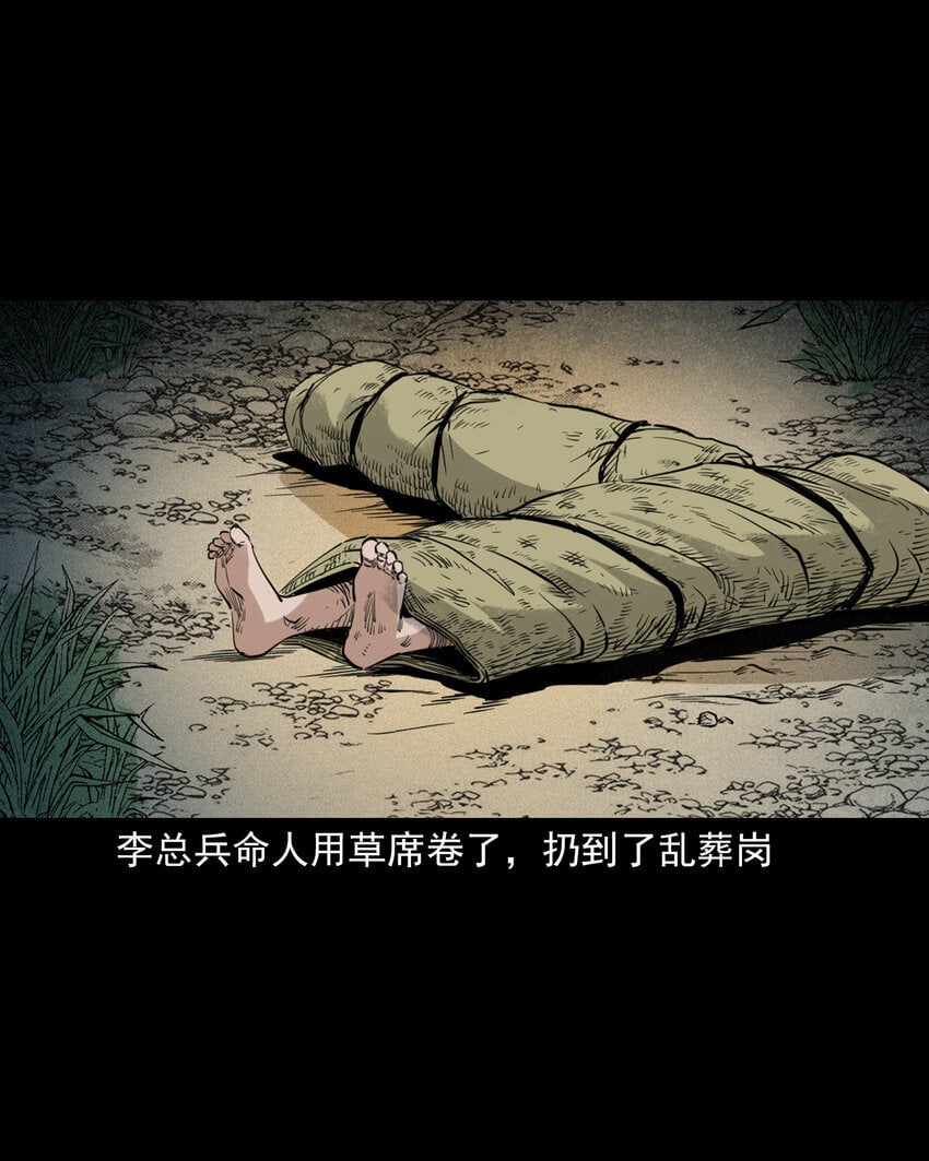104 诡事二则37