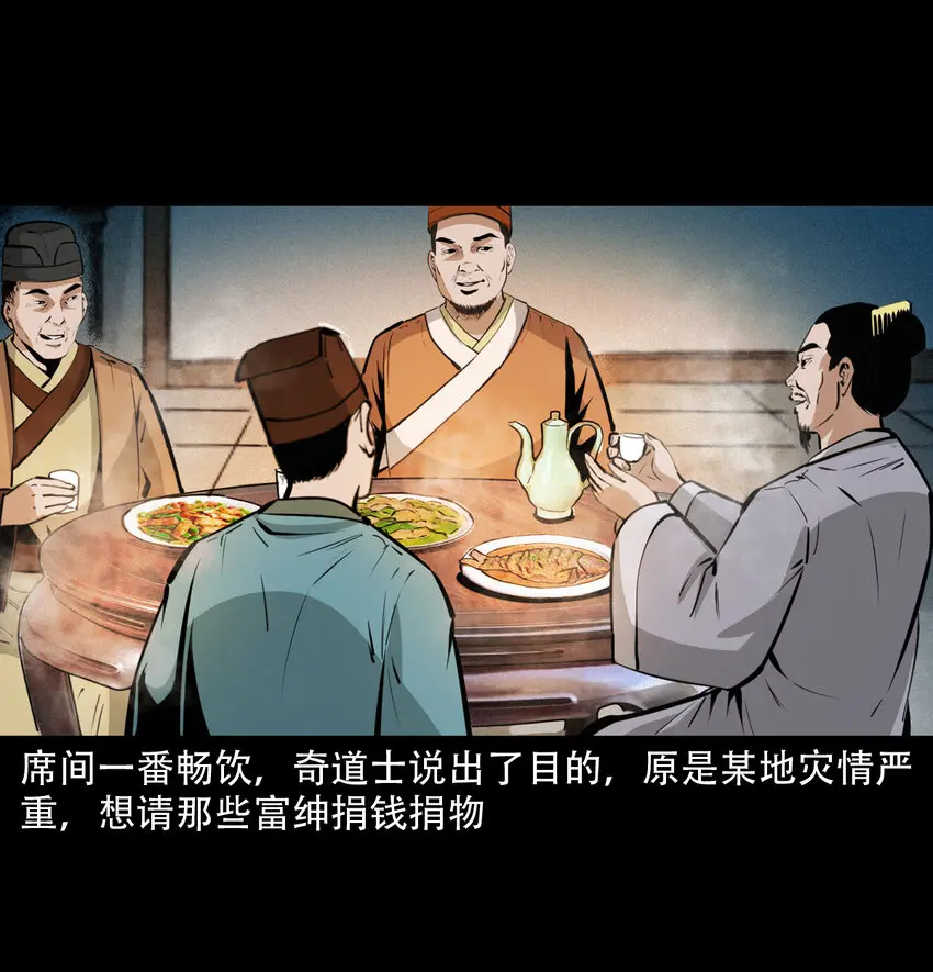 33 奇道士25