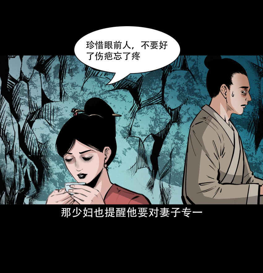 34 第34话懒汉娶仙妻43