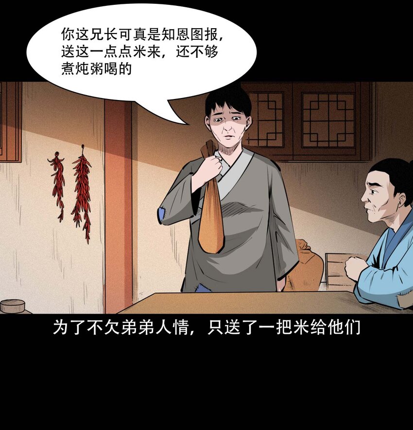 23 23话兄弟情仇21