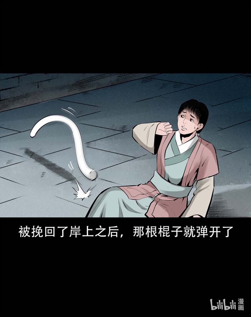 第3话宅妖25