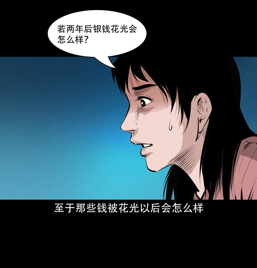 17话前世债今世还33