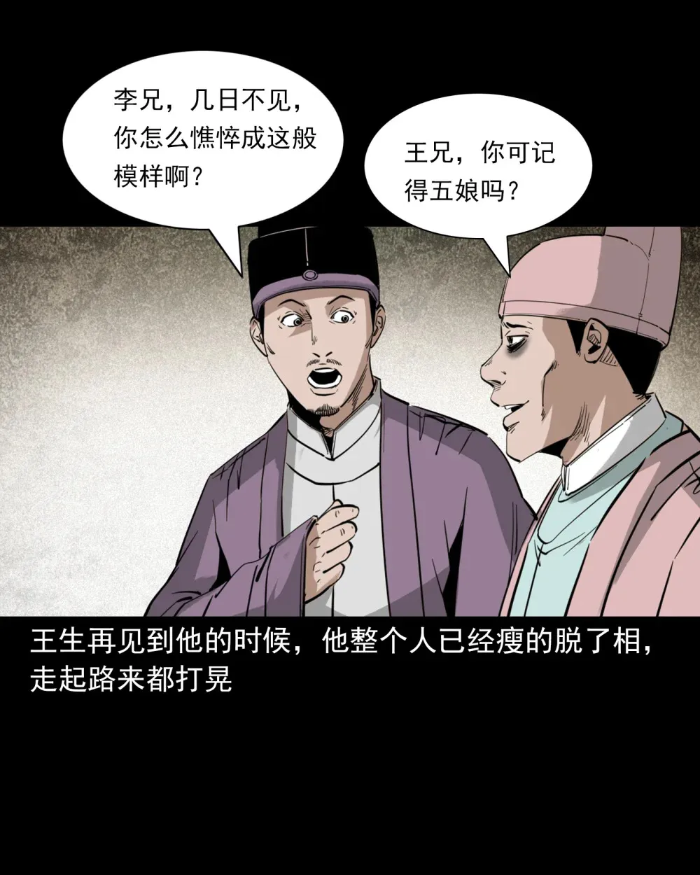 121 第121话童年债15