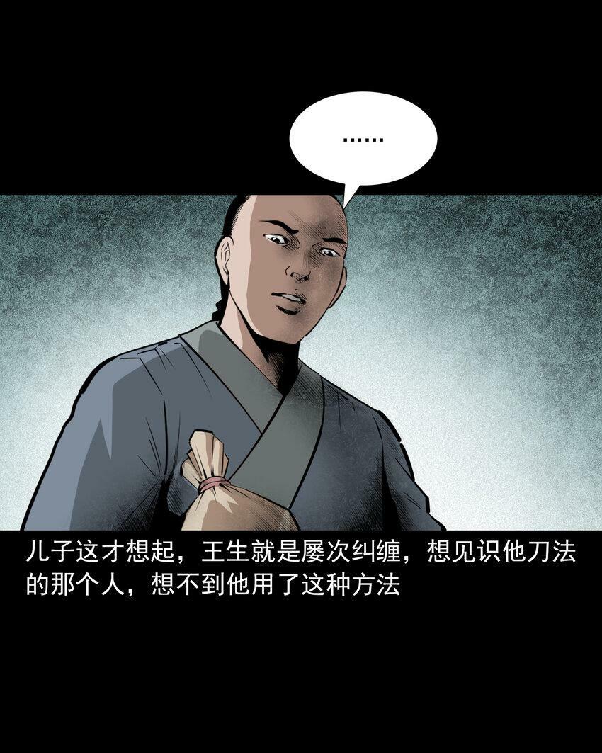 68 第68话快刀35