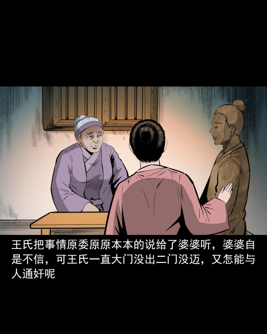 41 第41话寡妇怀泥胎23