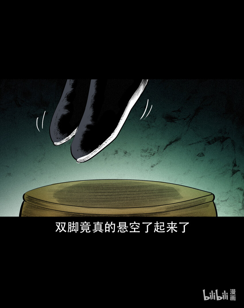 第6话庙鬼22