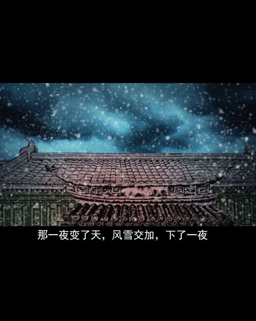 74 第74话拔舌之症12