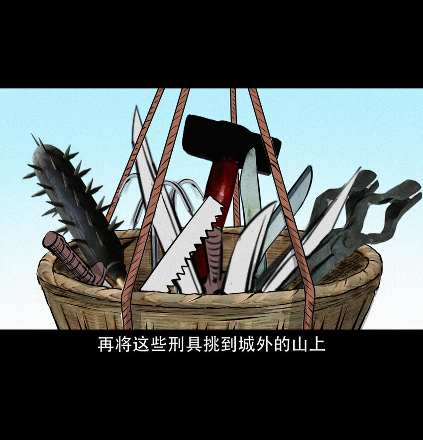 35 第35话酆都御史7