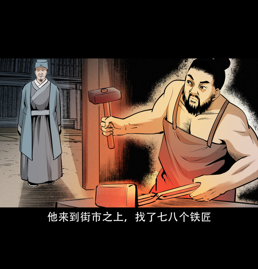15话食人大鼋30