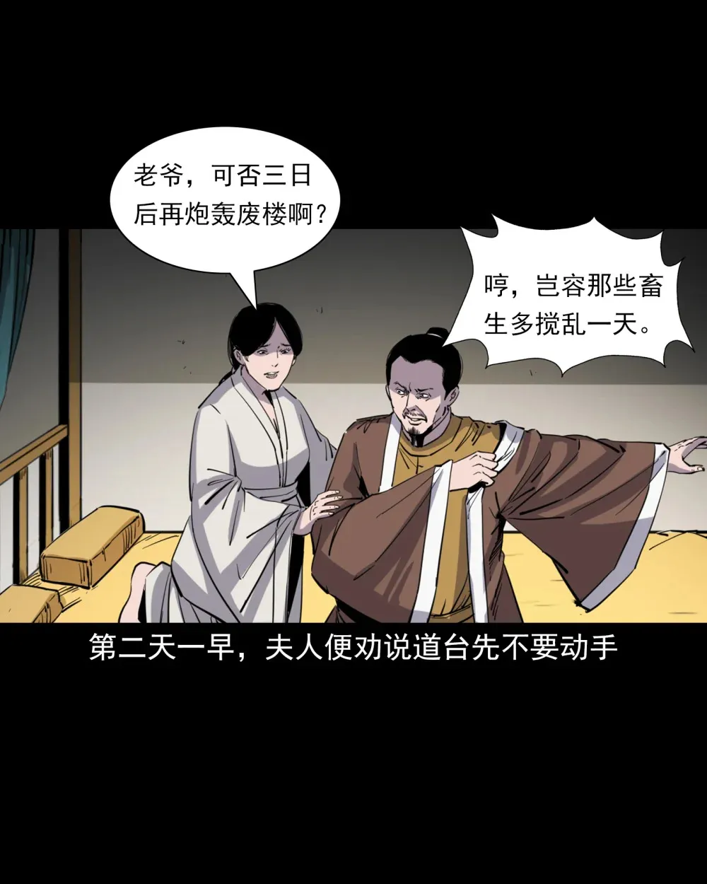 124 第124话老狐狸复仇18