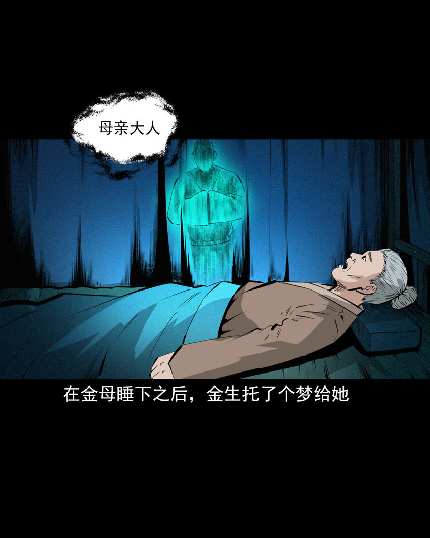 53 第53话夫鬼惩淫妇13