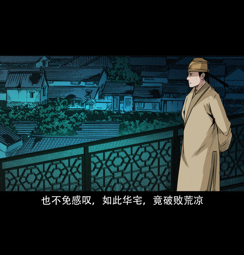 12话狐嫁女13