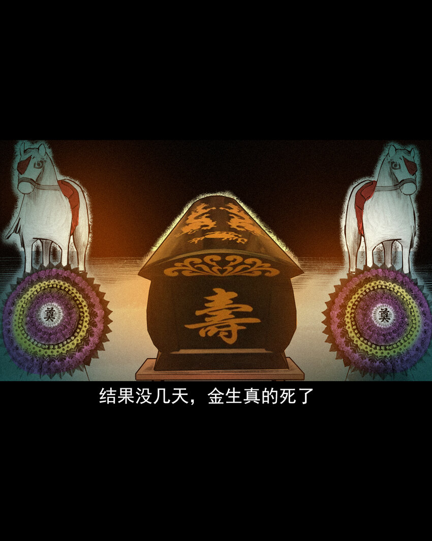 53 第53话夫鬼惩淫妇8