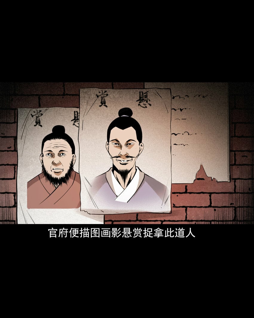 82 第82话鼠老道7