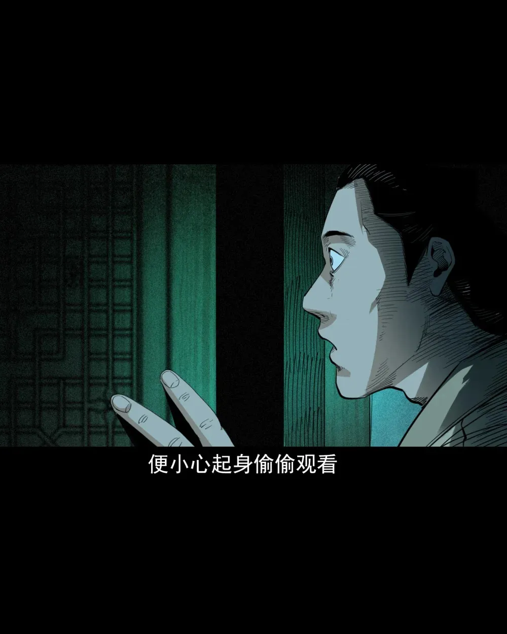133 第133话恋财尸8