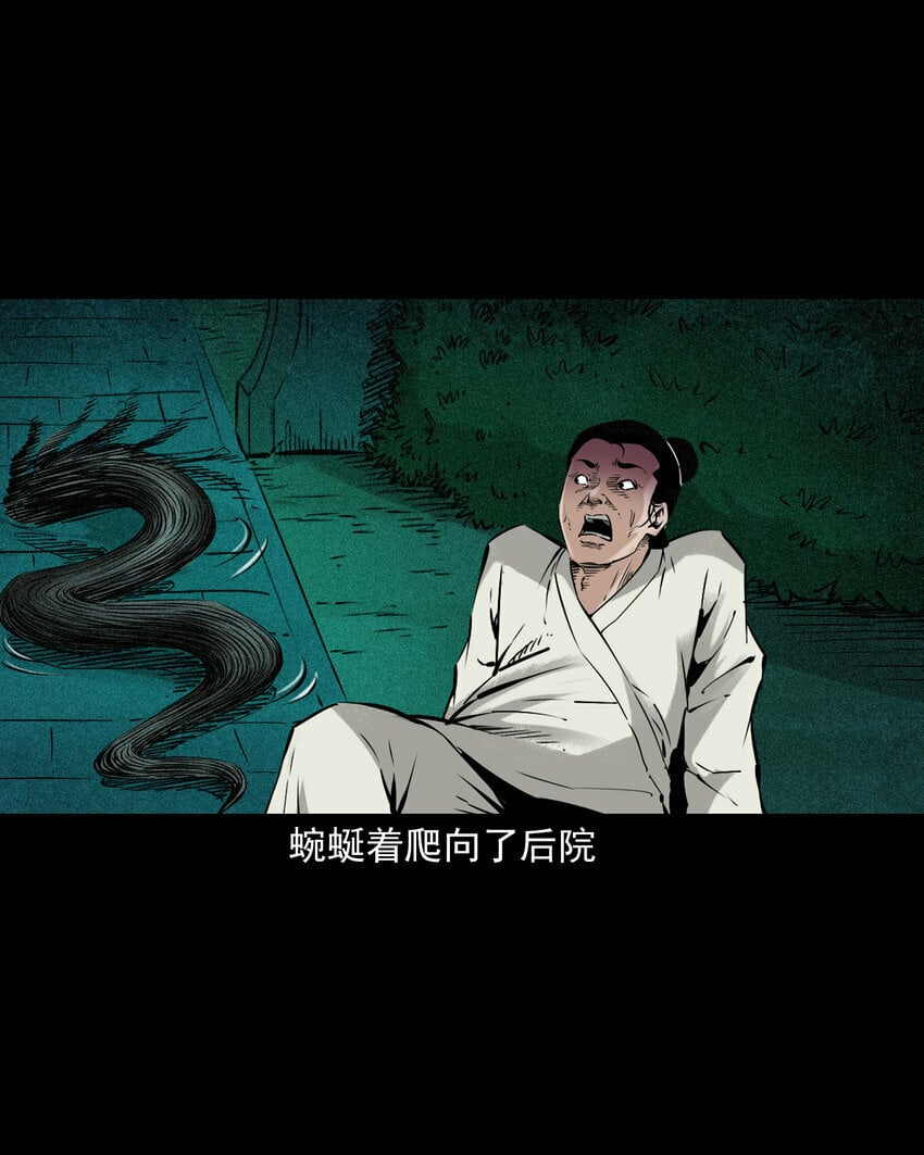 91 拜月妖鳝6