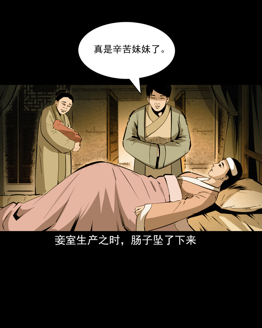 52 第52话阎王还恩33