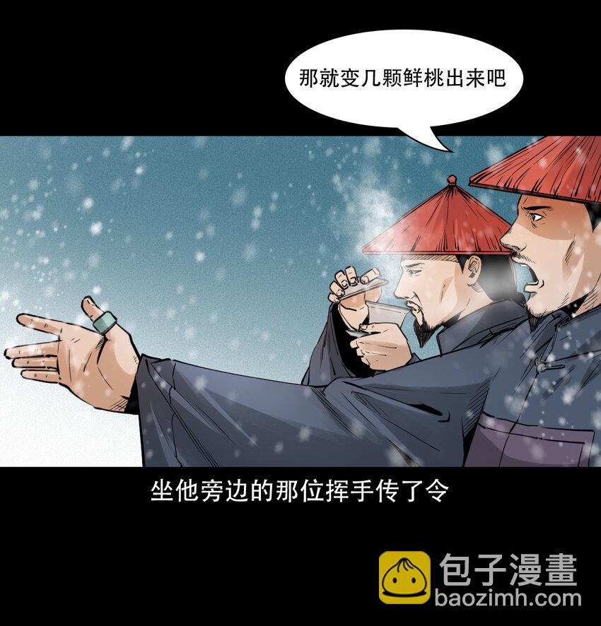 第9话偷桃11