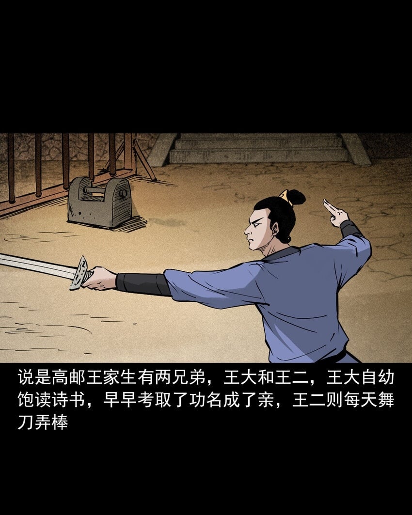 101 第101话梦中艳妻1