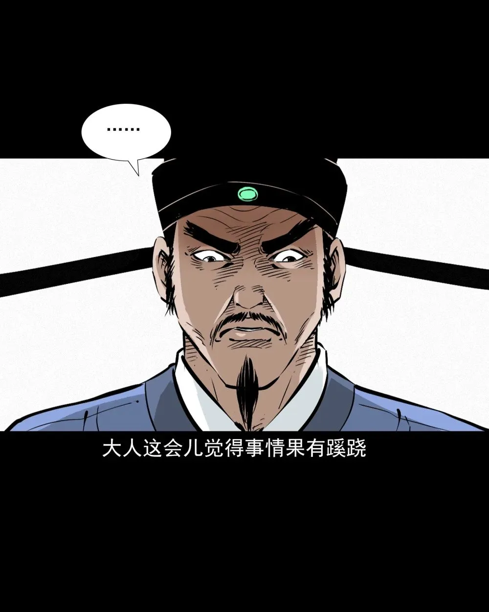 140 第140话妖僧16