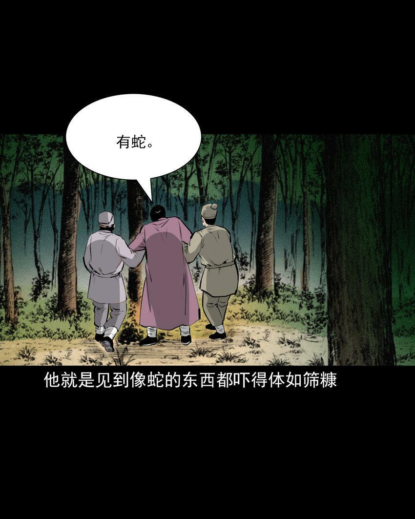 66 第66话蛇仙庙43