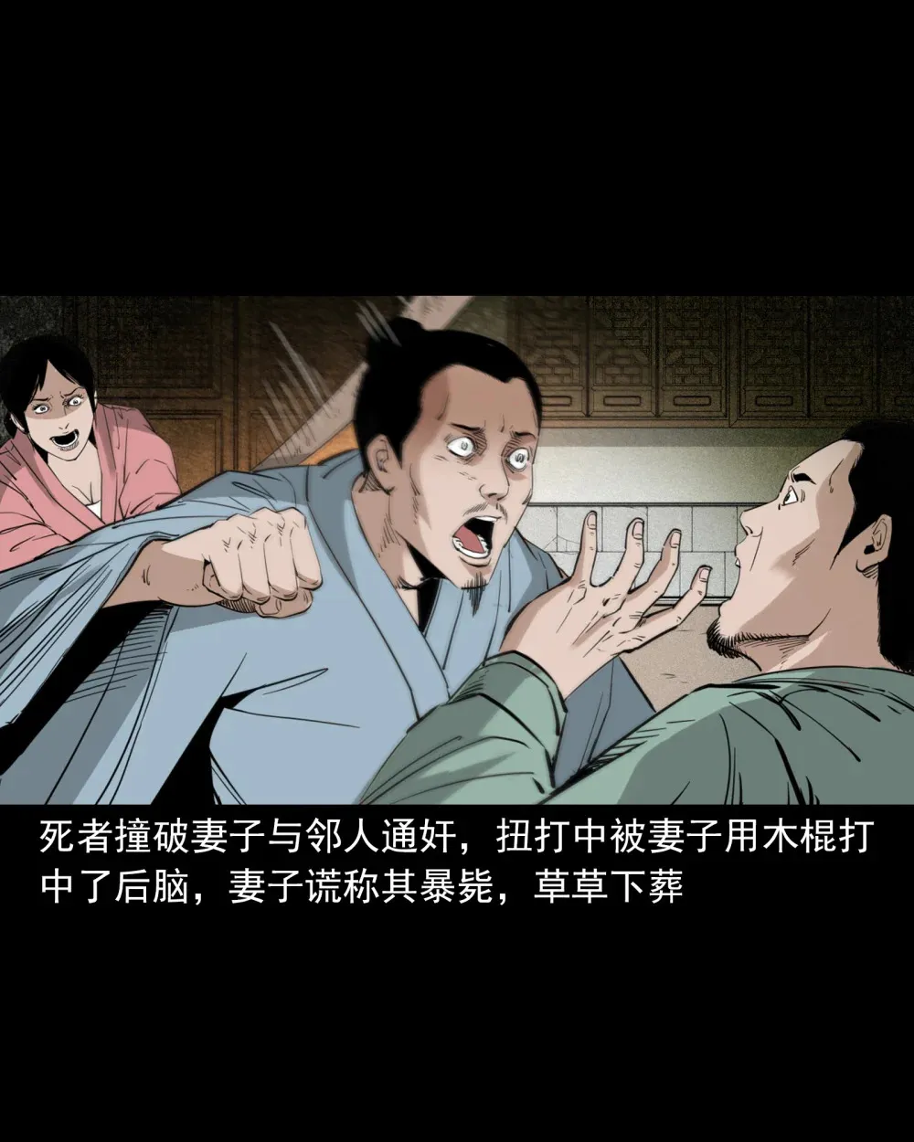 135 第135话借尸还魂30