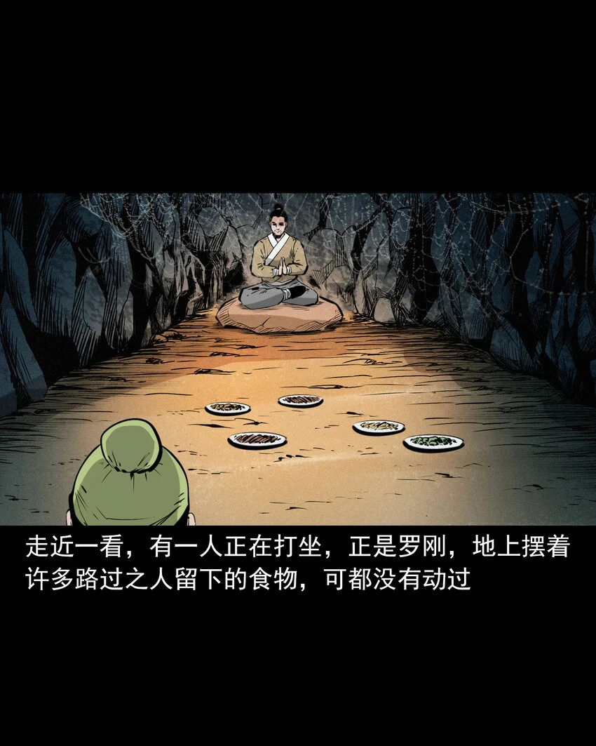 56 第56话放下屠刀立地成佛29