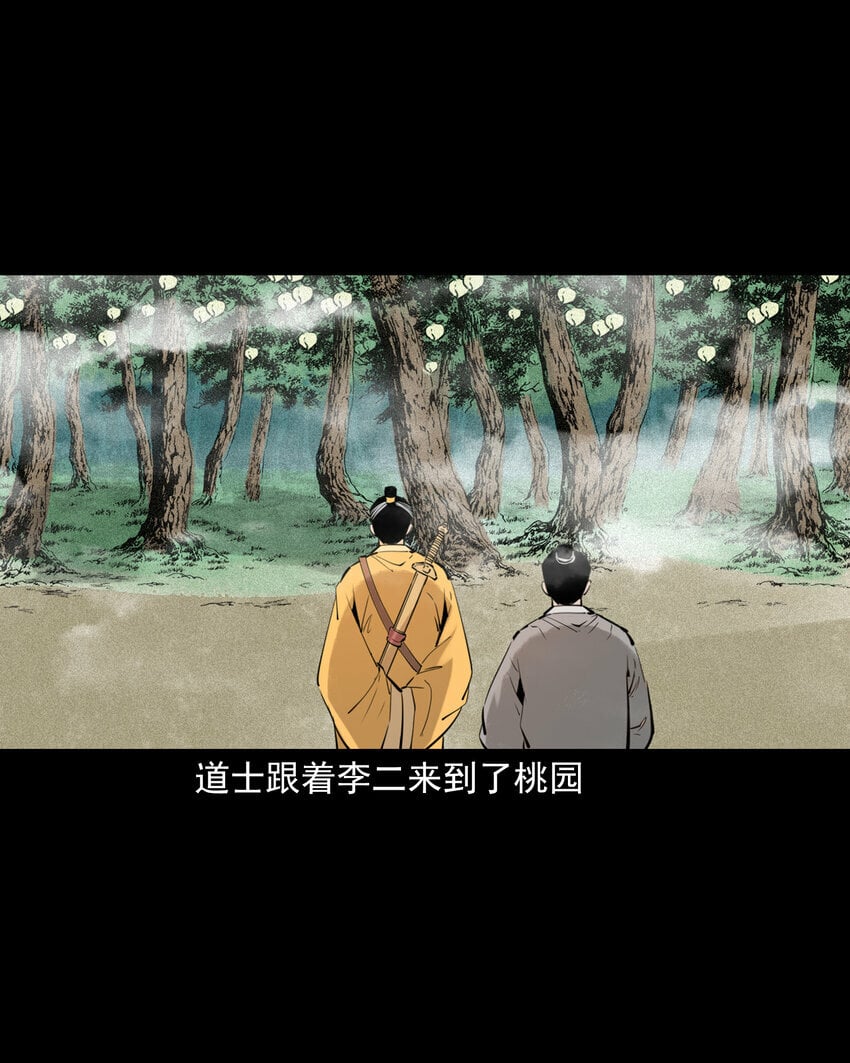 81 第81话偷食仙果20