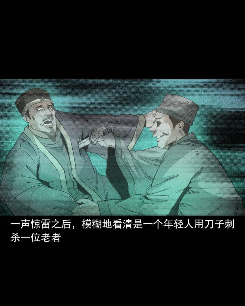 86 第86话鬼影重重14