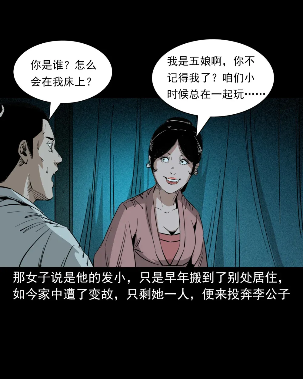 121 第121话童年债12