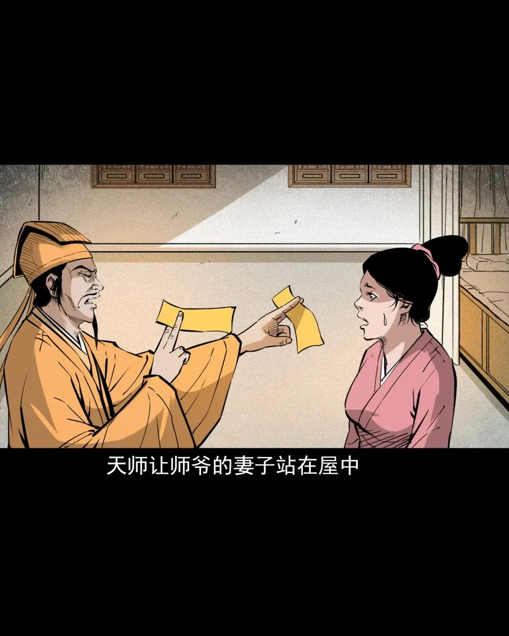 142 第142话通阴大法8
