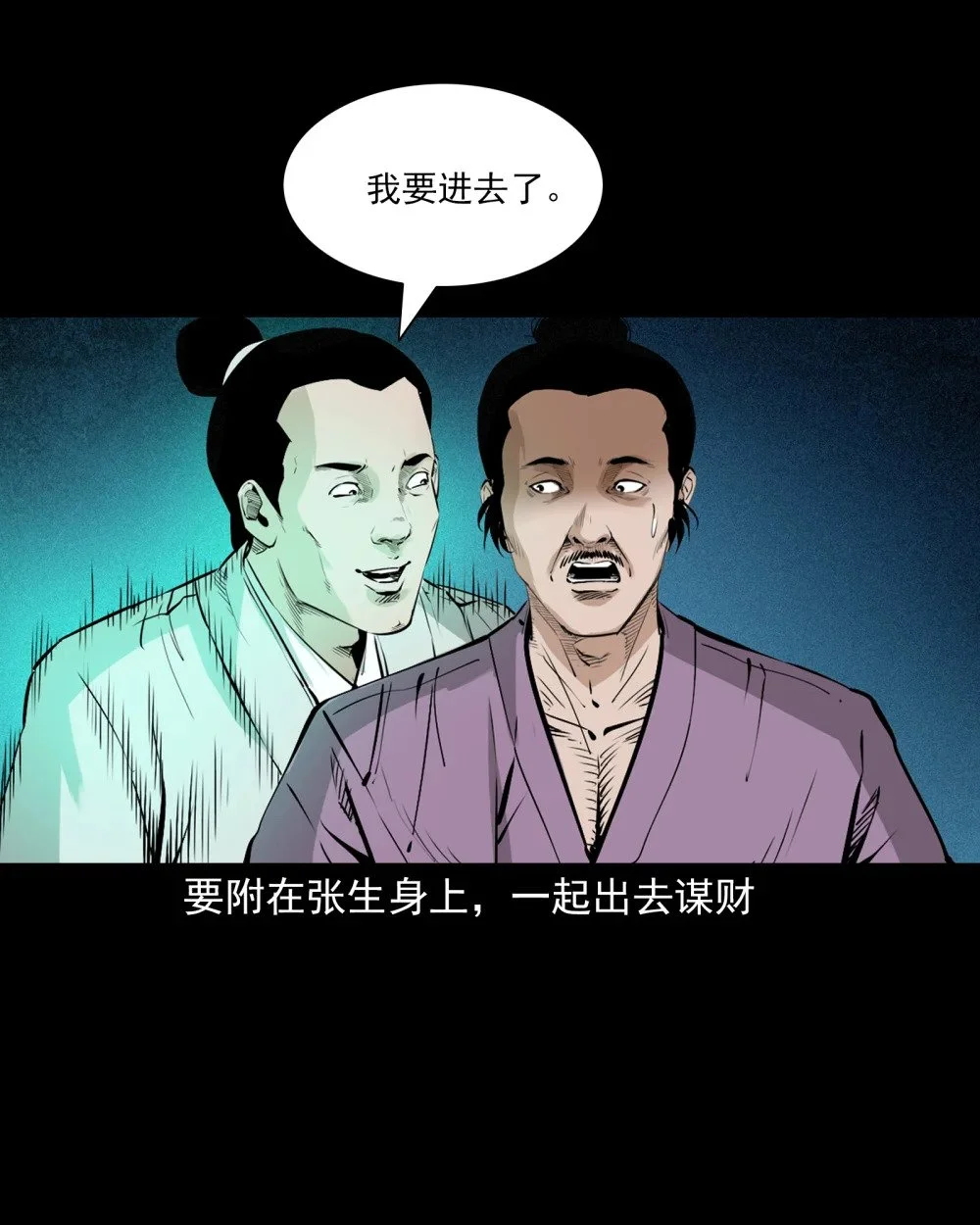 116 第116话一体纳三魂12