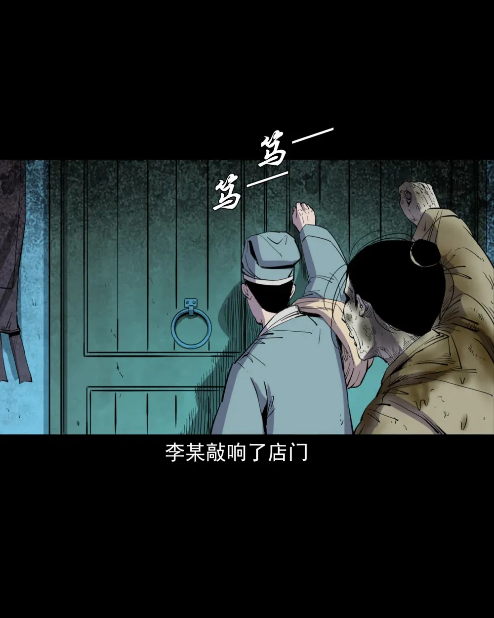 130 第130话跟尸21