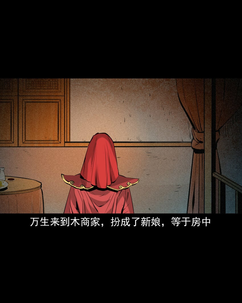 94 第94话五通邪神35