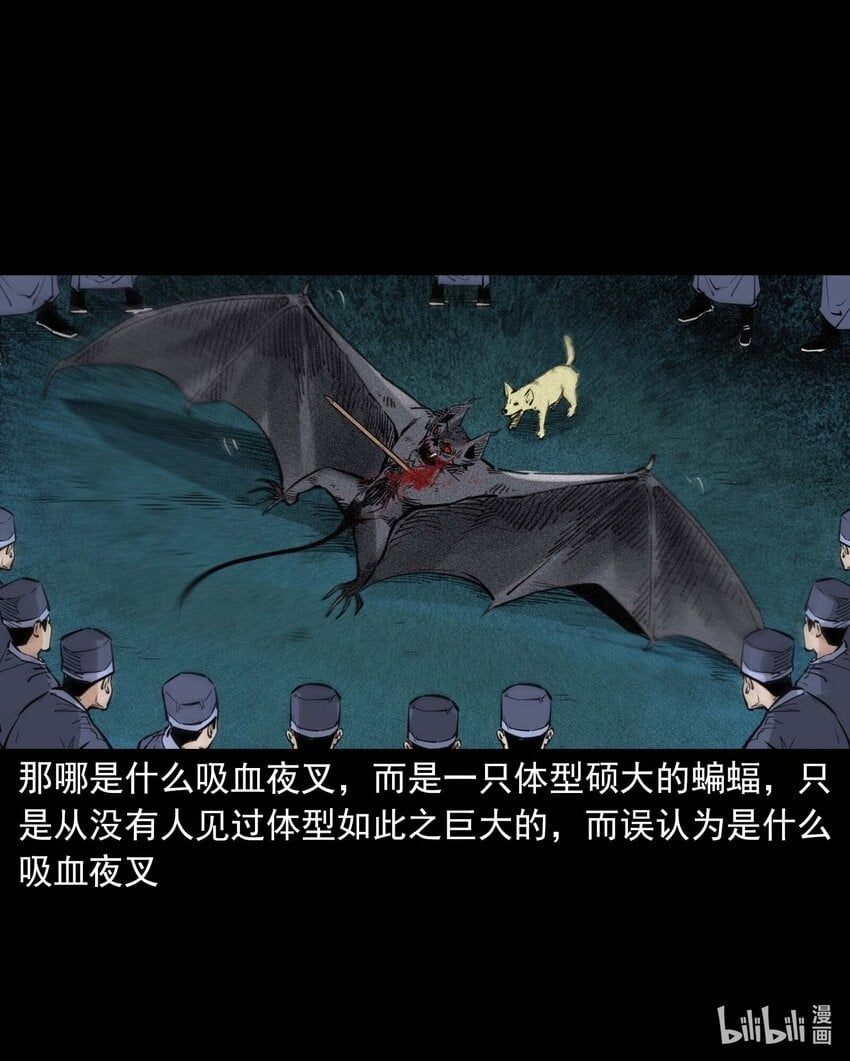 87 第87话吸血夜叉40