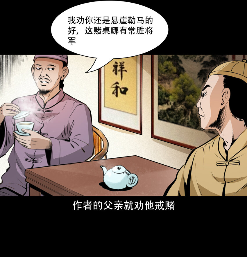 31 第31话逢赌必赢符5