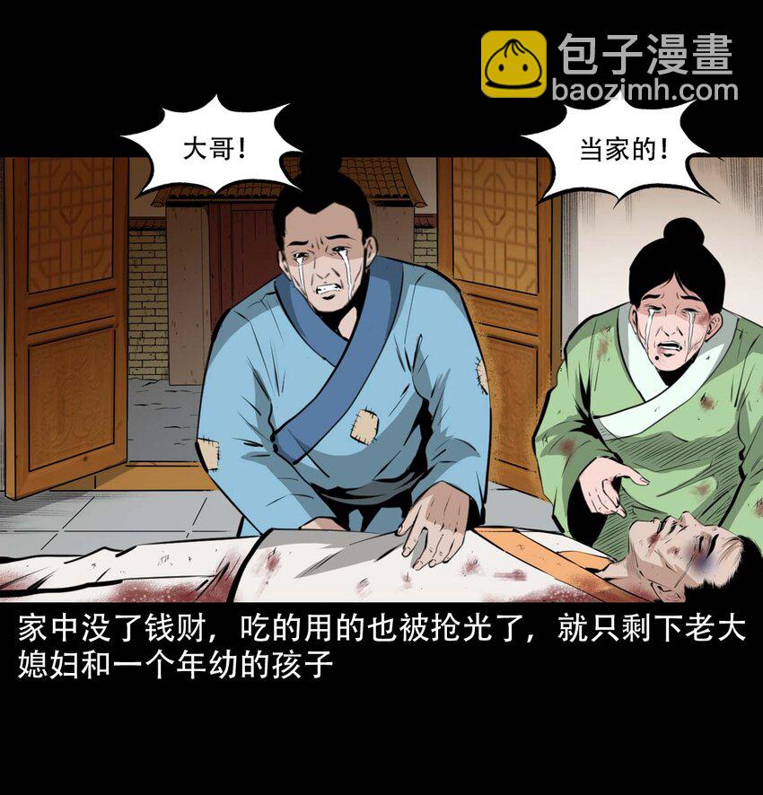 23 23话兄弟情仇31