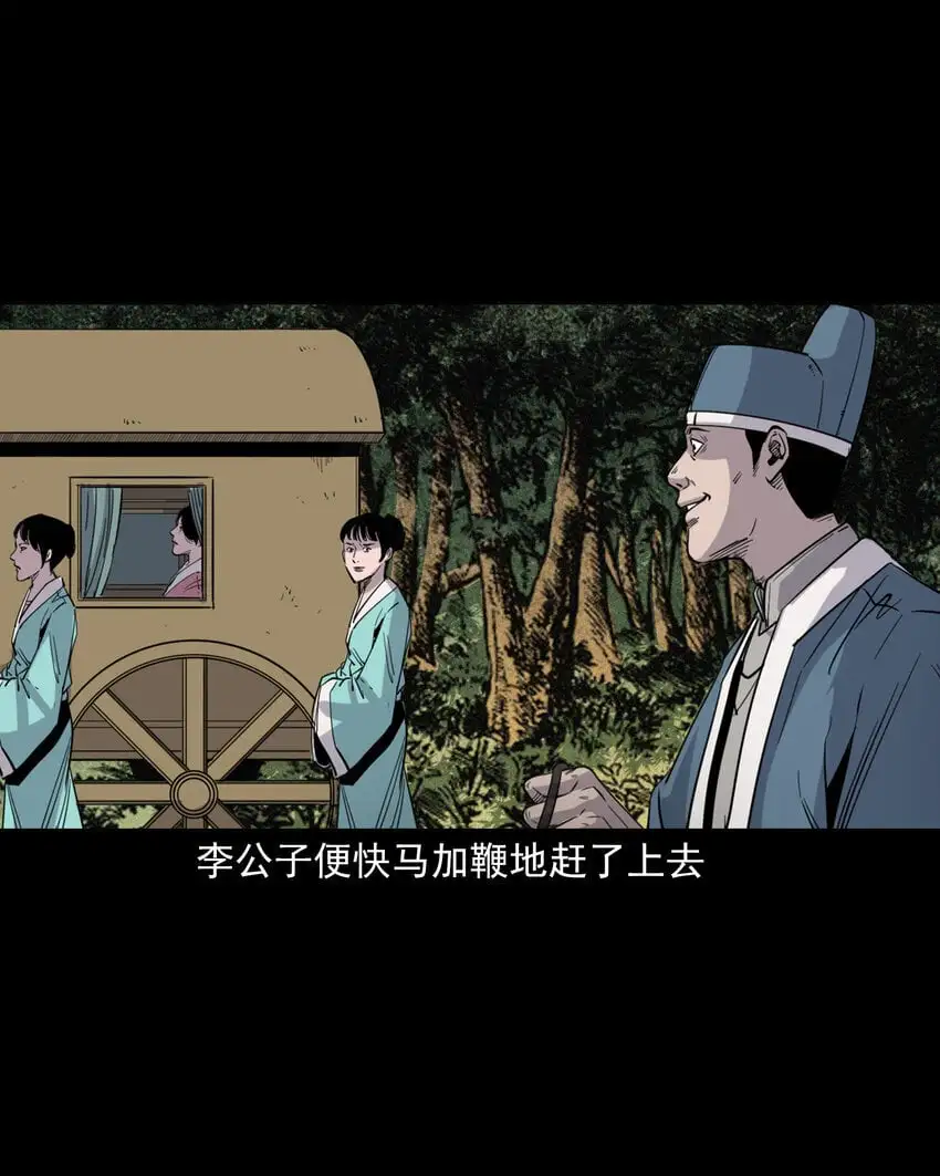 113 第113话双瞳5