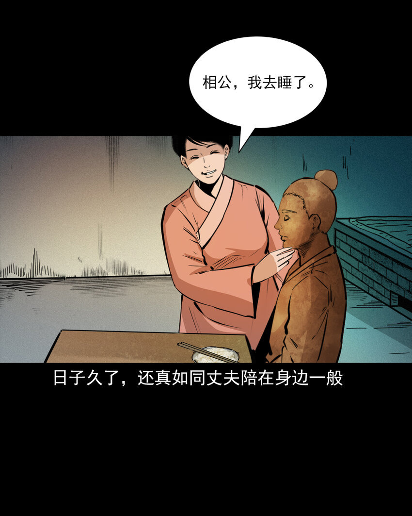 41 第41话寡妇怀泥胎14