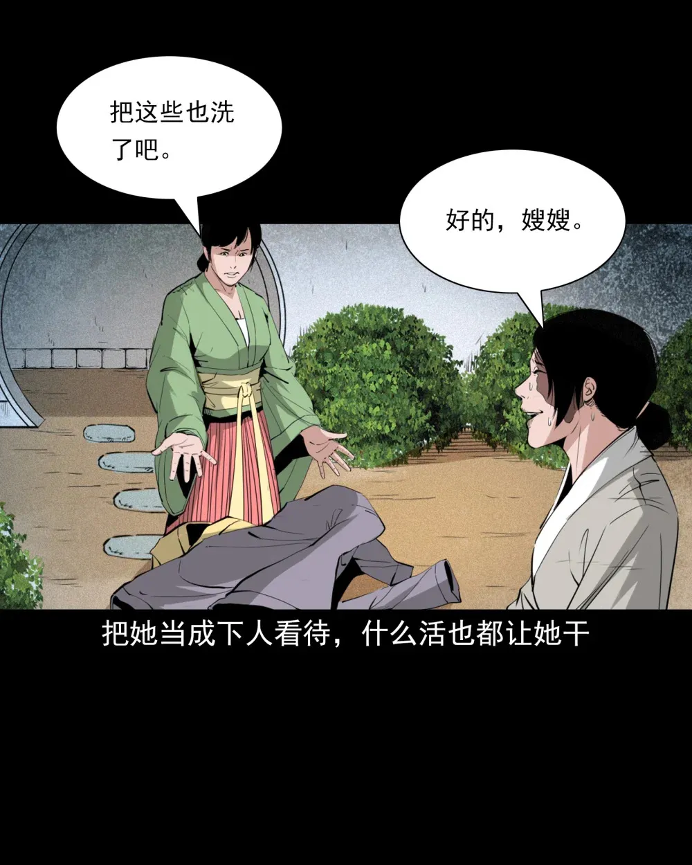 138 第138话偿命3