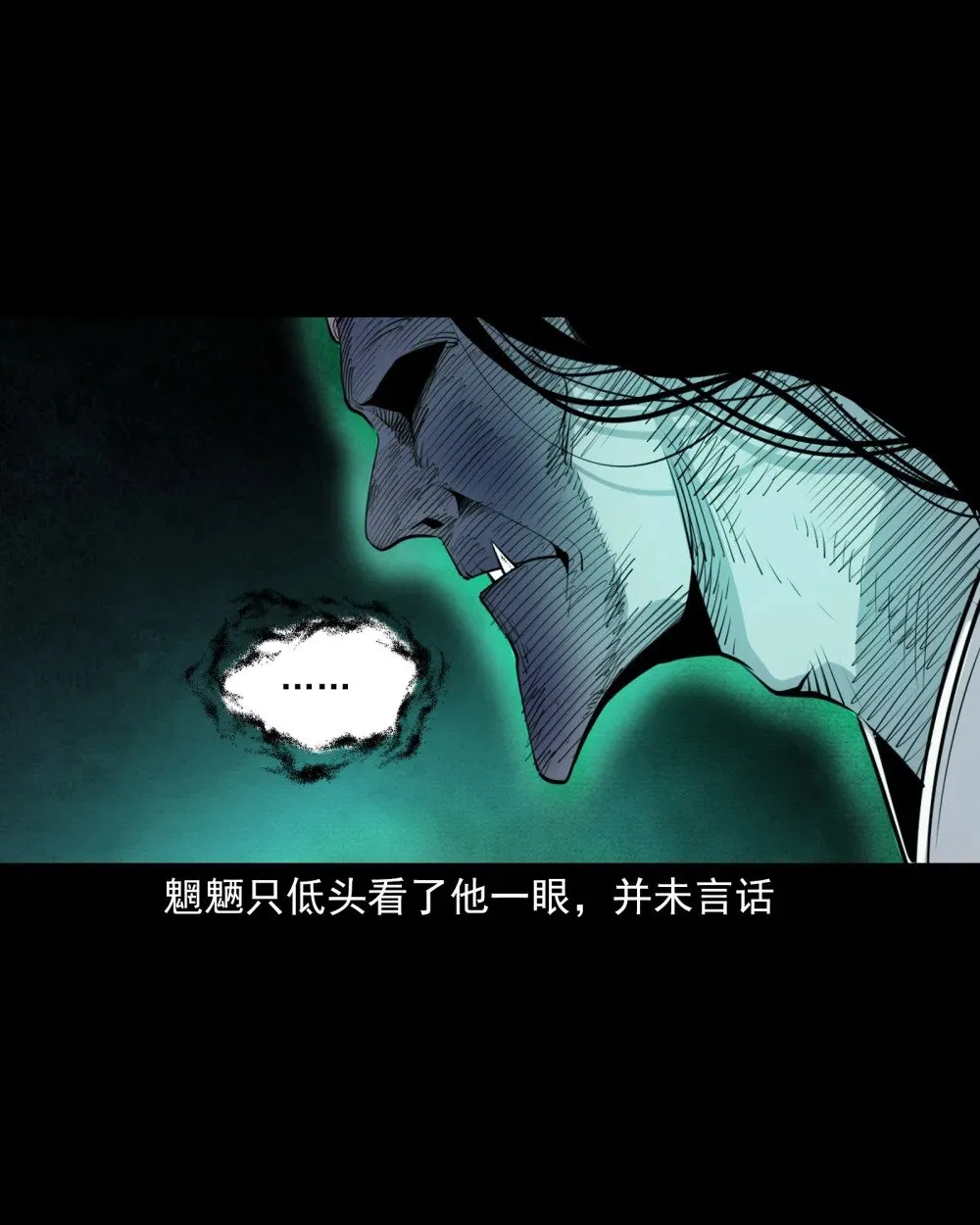 143 第143话魍魉24