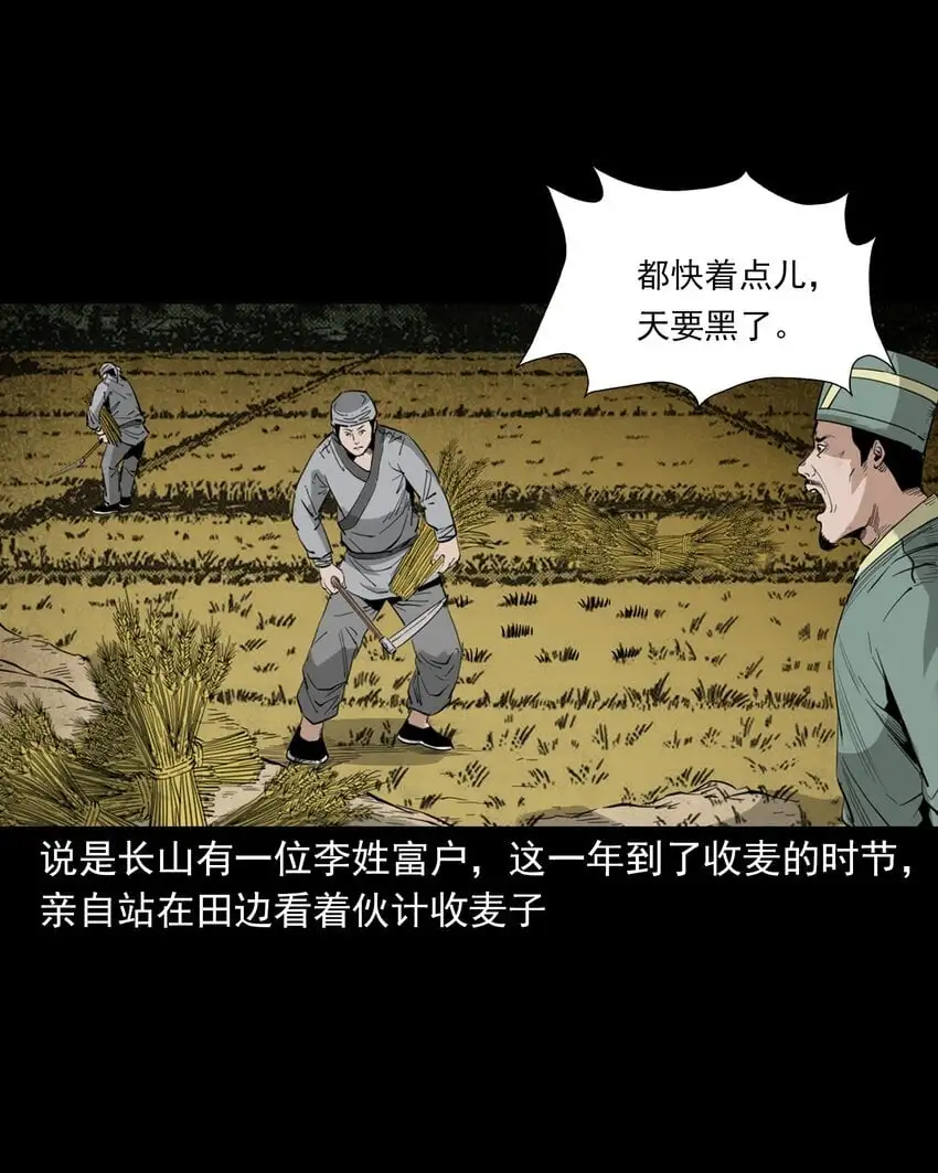 114 第114话大鬼1