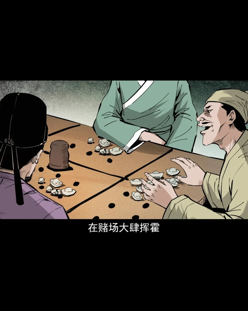 116 第116话一体纳三魂20