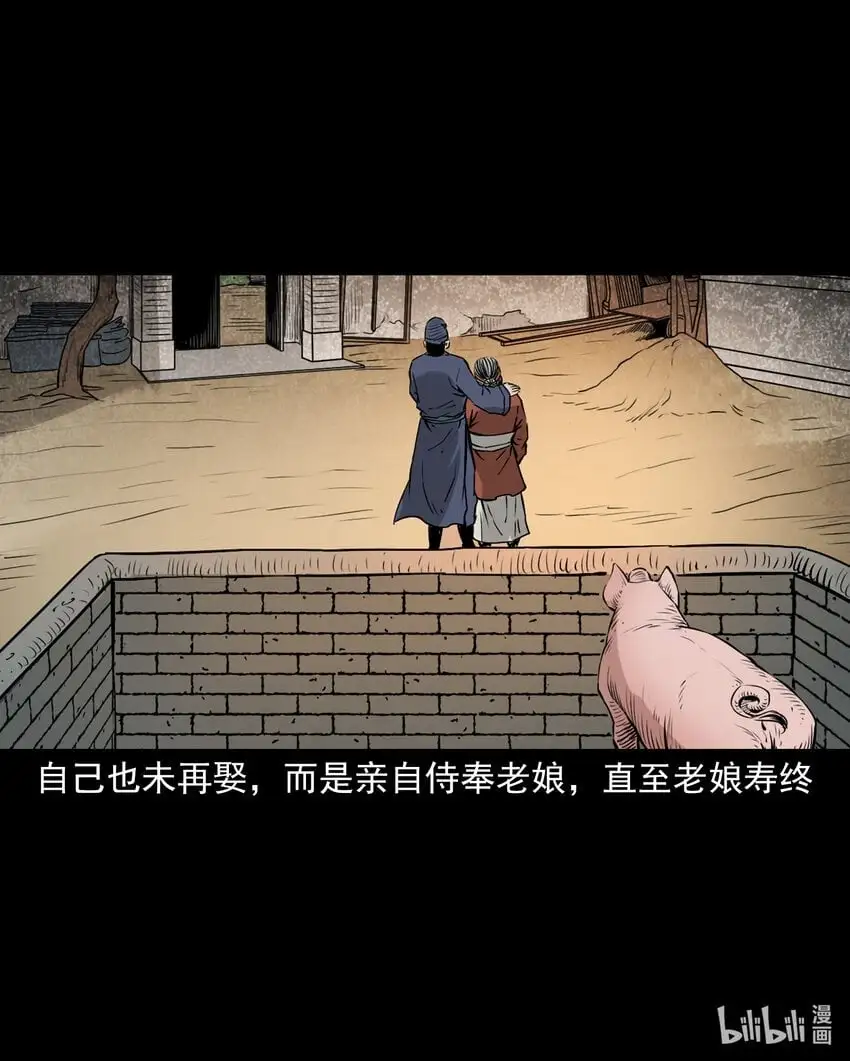 110 第110话恶妇变猪30