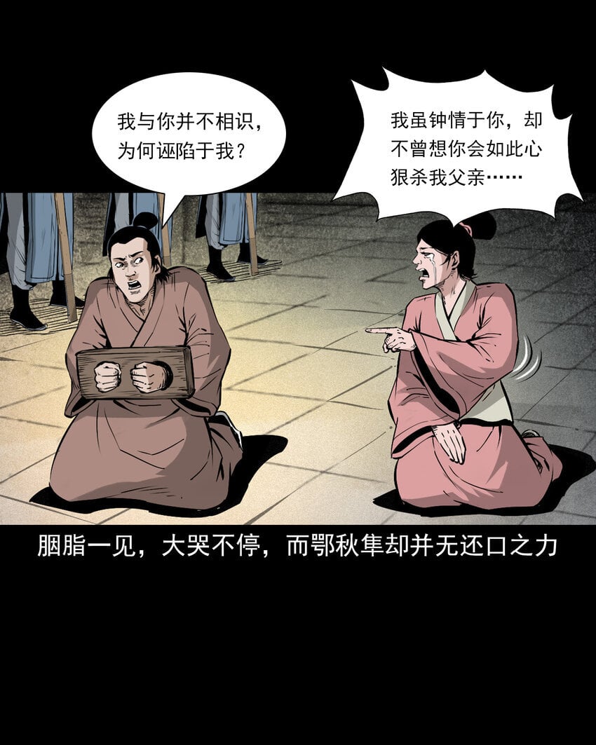 102 第102话通奸奇案12