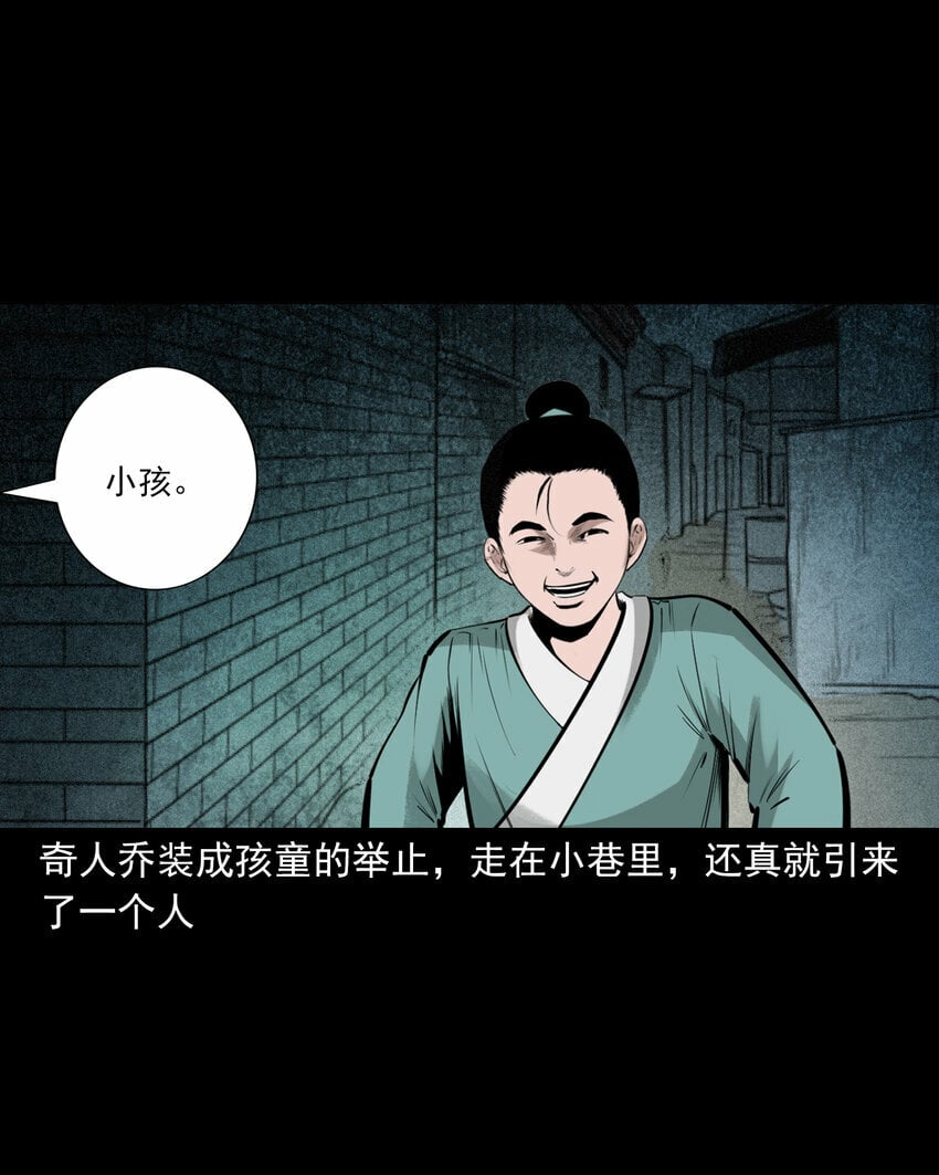 82 第82话鼠老道21