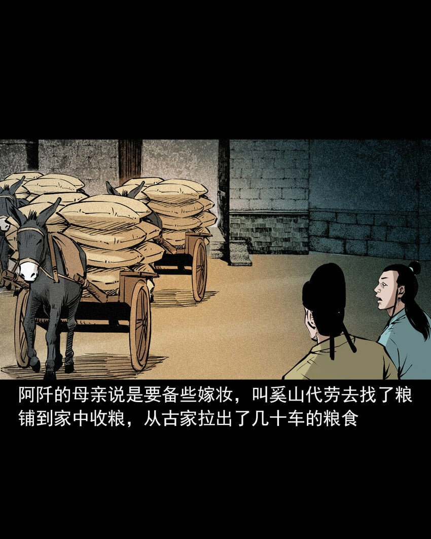 93 第93话鼠亲家13