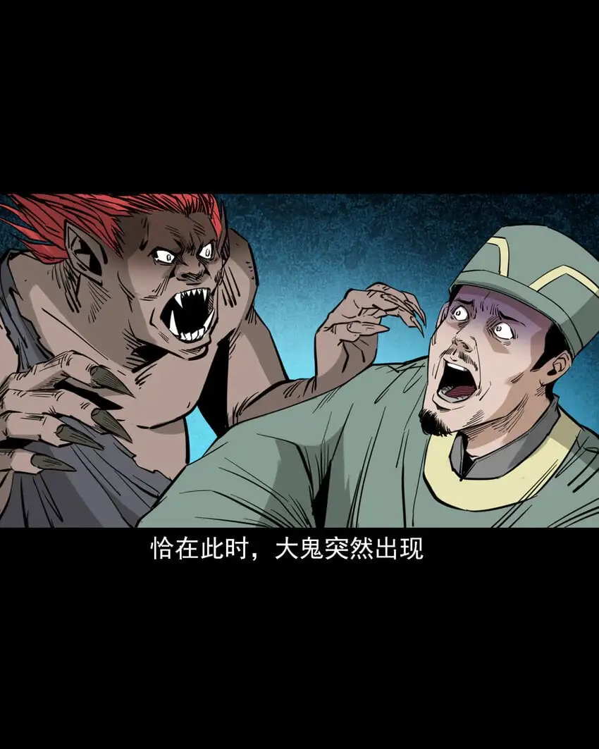 114 第114话大鬼27
