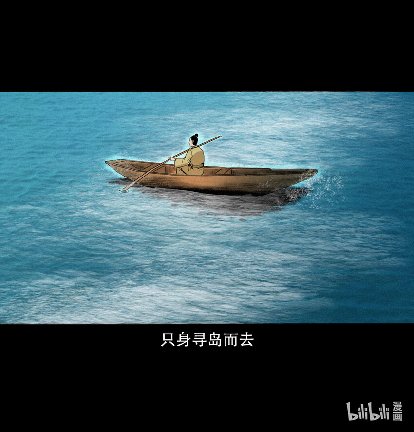 第7话海公子6