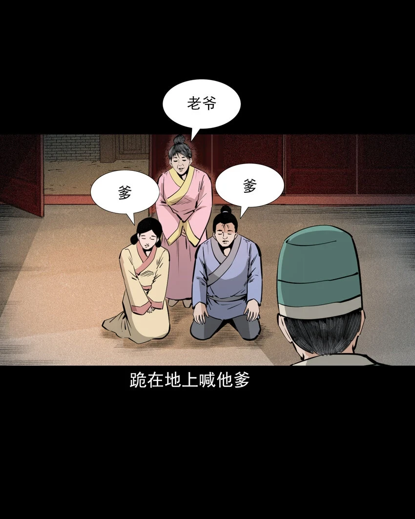 59 第59话神鬼誓言39